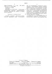 Способ получения циклических аминоацеталей фурапового ряда (патент 245132)