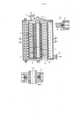Многоступенчатое щелевое устройство для обезвоживания волокнистого материала (патент 765440)
