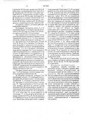 Устройство выемки литников (патент 1627409)