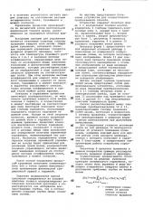 Способ управления процессомтравления форм глубокой печати (патент 808557)