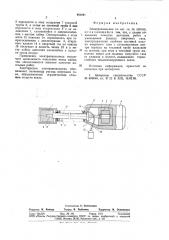 Электропаяльник (патент 941041)