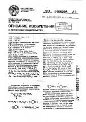 Способ получения 3,5-диметил-4-(n-замещенных аминоэтил) пиразолов (патент 1466208)