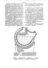 Миксер для жидкого металла (патент 685696)