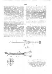 Патент ссср  326952 (патент 326952)