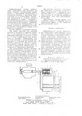 Комбинированная система нейтрализации (патент 1000563)