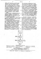 Устройство для магнитных измерений с компенсацией помех от ускорений (патент 1056091)