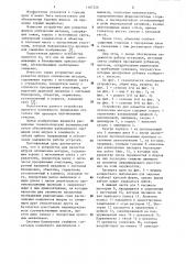 Устройство для разметки шпуров оптическим методом (патент 1167326)
