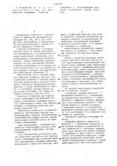 Устройство для очистки газов (патент 1161159)