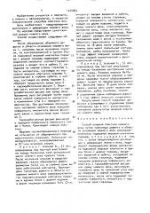 Способ опорной пластики нижнего века (патент 1524883)
