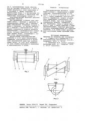 Электромагнитный механизм (патент 855748)