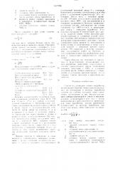 Способ поддержания горных выработок (патент 1627708)