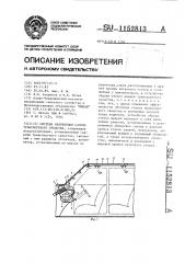 Система вентиляции салона транспортного средства (патент 1152813)