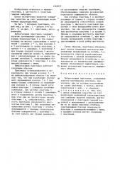 Виброгасящая приставка (патент 1368537)