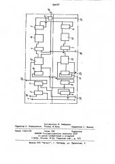 Логический модуль (патент 890387)