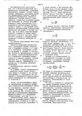Магнитострикционный преобразователь перемешений (патент 866410)