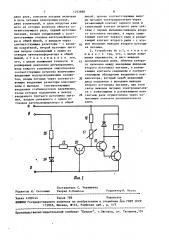 Устройство для регулирования и стабилизации переменного напряжения (патент 1493988)