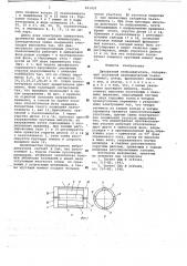 Двухфазный вибродвигатель (патент 651435)