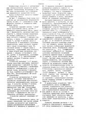 Устройство для регулирования формуемости смеси (патент 1260105)
