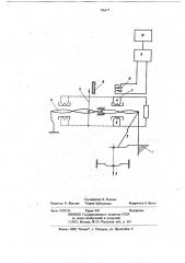 Струнный измерительный преобразователь (патент 706677)