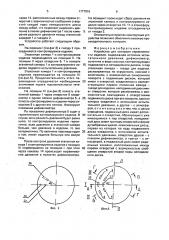 Устройство для контроля герметичности изделий (патент 1777016)