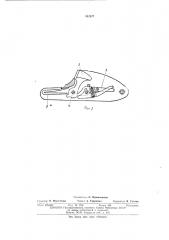 Ударно-спусковой механизм для охотничьего ружья (патент 432327)