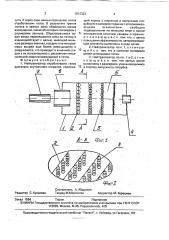 Нейтрализатор отработавших газов двигателя внутреннего сгорания (патент 1812323)
