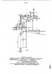 Подвесная канатная дорога маятникового типа (патент 643383)