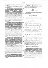 Деревянная балка (патент 1737080)