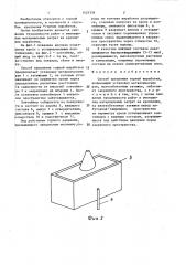 Способ крепления горной выработки (патент 1425334)