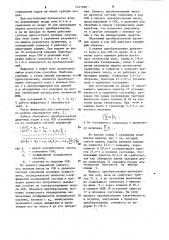 Обратимый преобразователь двоичных кодов в код системы остаточных классов (патент 1141398)