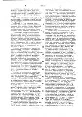 Способ получения высокоокта-нового компонента моторного топ- лива (патент 799642)