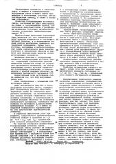 Газоразрядный источник света (патент 1108533)