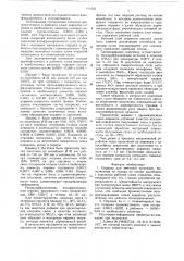 Оправка для винтовой прошивки (патент 631225)