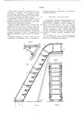 Патент ссср  434166 (патент 434166)