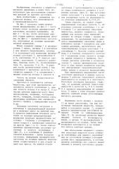 Штамп для прямого выдавливания стержневых деталей (патент 1311834)