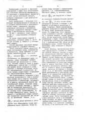 Способ модуляции излучения лазера (патент 1543489)