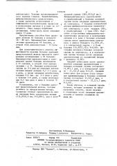 Способ лечения аденомы предстательной железы (патент 1159578)