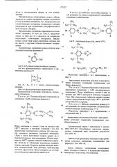 Композиция на основе полиолефинов (патент 573127)