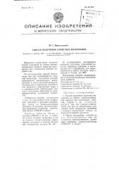 Способ получения пористых материалов (патент 101129)