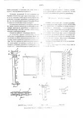 Ключевое устройство для установки радиоблоков (патент 529571)