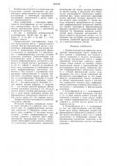 Пневматический классификатор (патент 1461530)