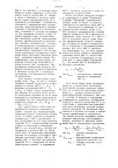 Устройство для измерения температуры (патент 1506295)