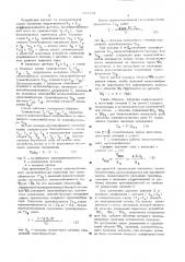 Устройство активного контроля (патент 507432)
