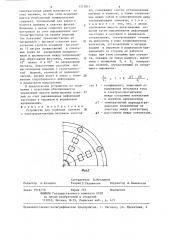 Устройство для глубокой вытяжки с электроконтактным нагревом заготовки (патент 1311814)