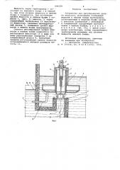 Устройство для регулирования уровня жидкости (патент 641029)