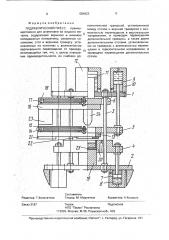Гидравлический пресс (патент 684823)