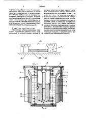 Переносная виброизолирующая площадка (патент 1724967)