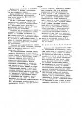 Колпачок для хирургического зажима (патент 1581290)