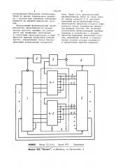 Цифровой функциональный преобразователь (патент 1104492)