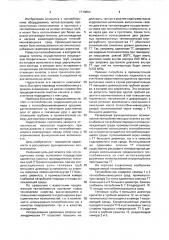 Теплообменник (патент 1719864)